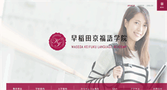 Desktop Screenshot of kfla.co.jp