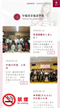 Mobile Screenshot of kfla.co.jp