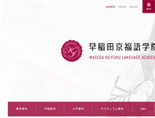 Tablet Screenshot of kfla.co.jp